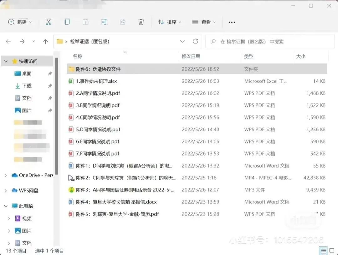 復旦一研究生被多名學生舉報詐騙，校方發布情況說明！