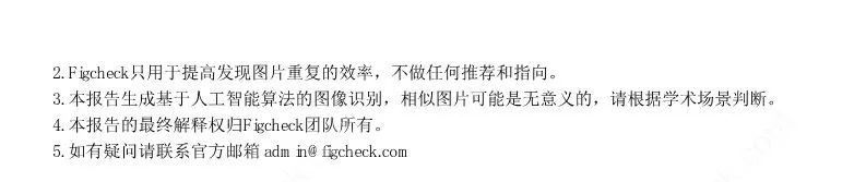 曝光：這篇文章“明目張膽”造假！