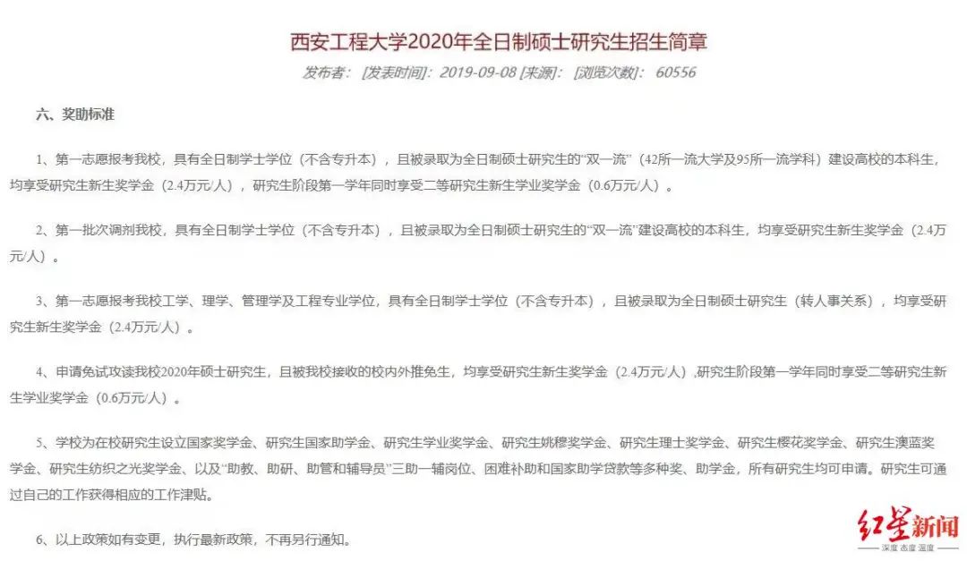 多名已畢業(yè)研究生被追回國家助學(xué)金！校方：上繳國庫
