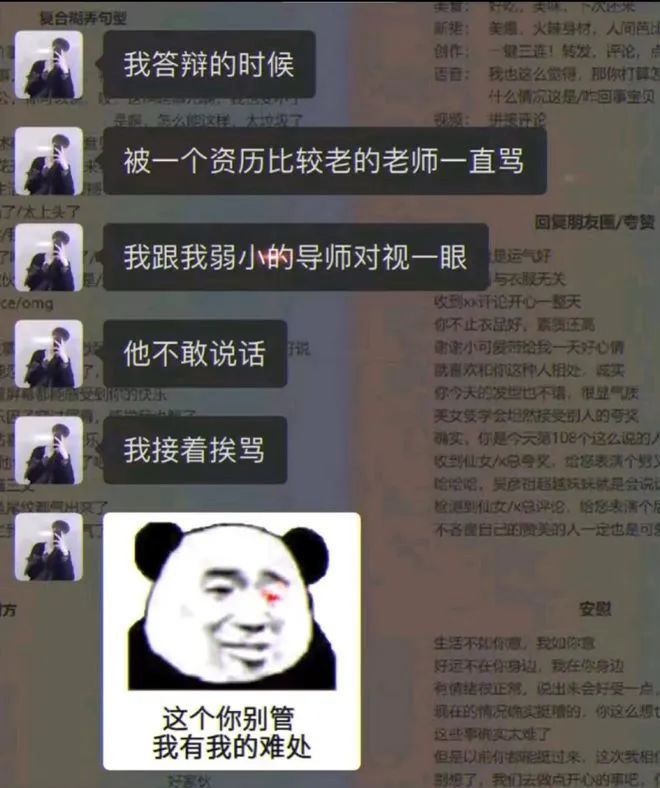 答辯神級現場之：我的“水貨”導師，和他的院長父親
