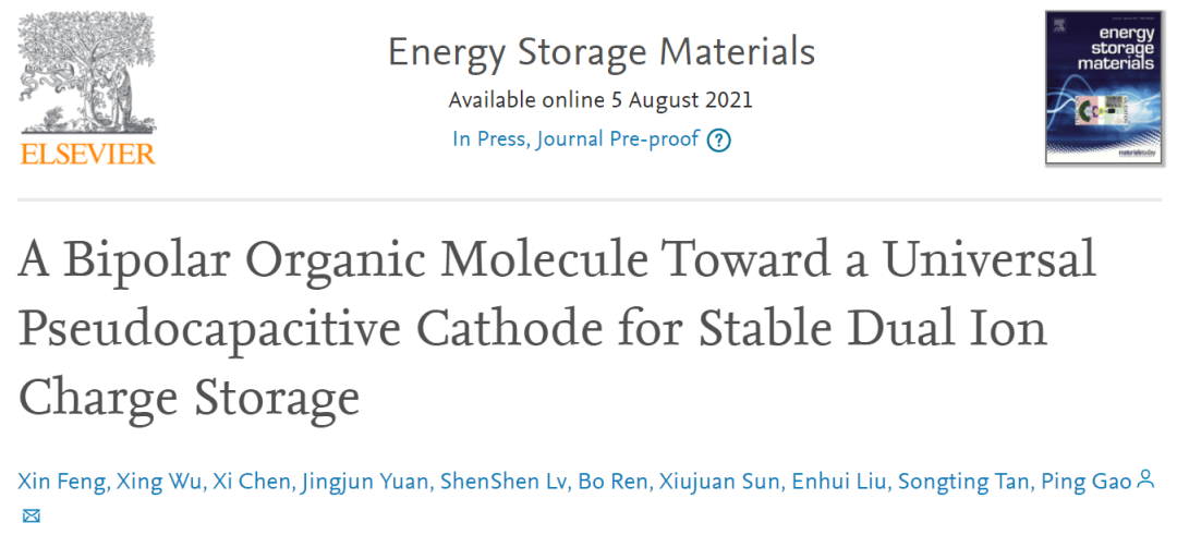 電池頂刊集錦：EES、AEM、AFM、Adv. Sci.、EnSM、Small等最新成果