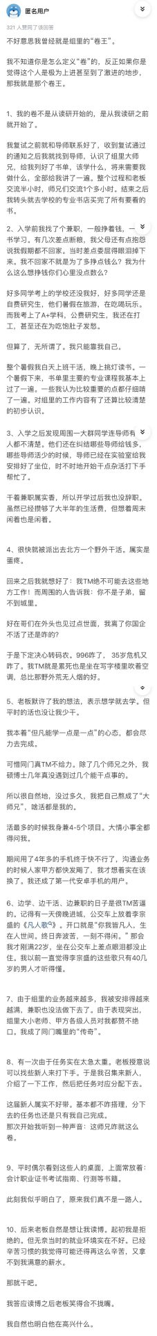 實驗室里的“卷王”都是啥樣的？真是太卷了！