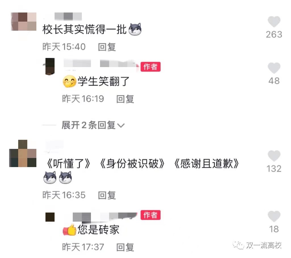同濟大學副校長旁聽網課，突然被老師點名：“顧祥林有沒有聽懂？”