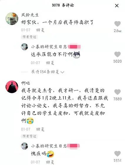我們的任務是，把導師培養成杰青、甚至院士!