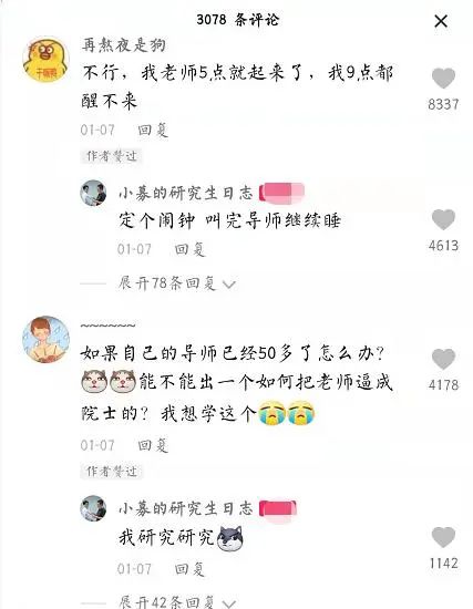 我們的任務是，把導師培養成杰青、甚至院士!