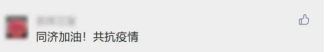 上海交大疫情沖上熱搜第一，多所高校緊急通知準封閉管理！