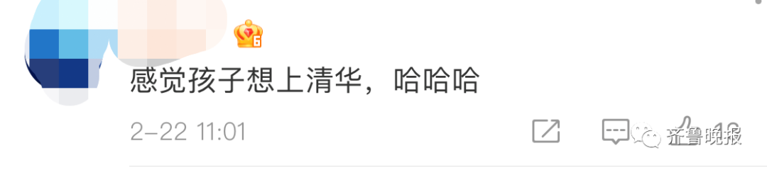 蘇翊鳴：考清華難嗎？清華大學：歡迎報考！