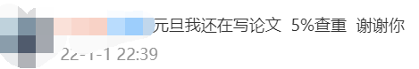 3年過去了，翟天臨的微博又被寫論文的研究生們噴了個底朝天......