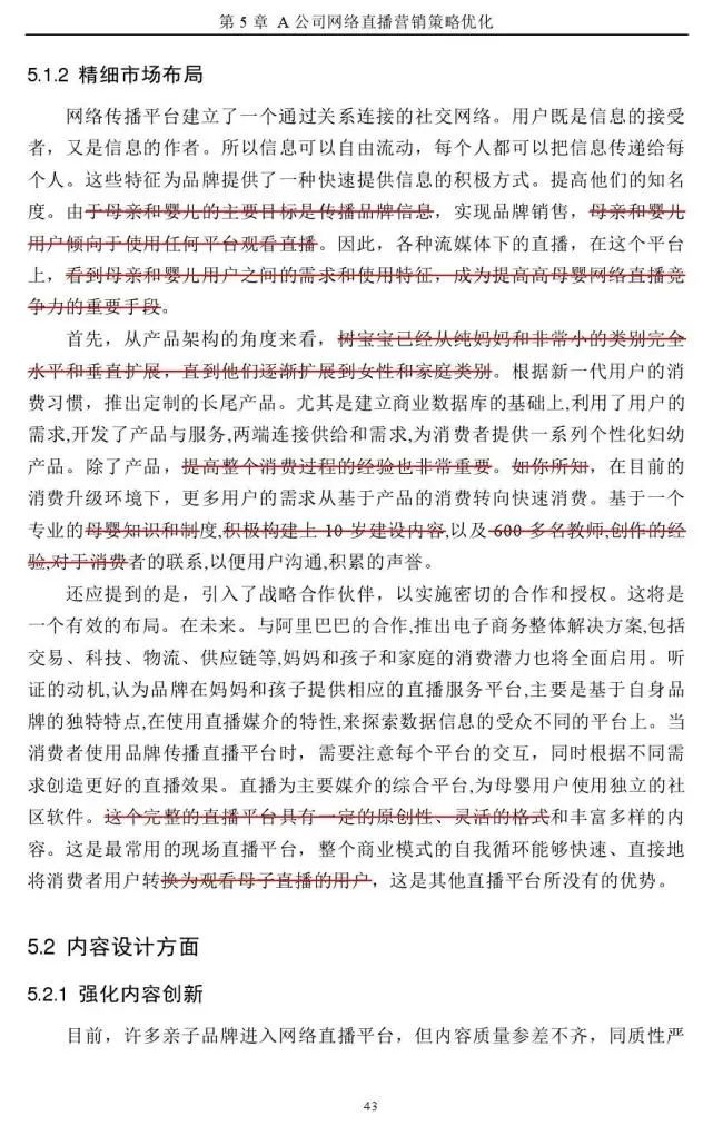 3年過去了，翟天臨的微博又被寫論文的研究生們噴了個底朝天......