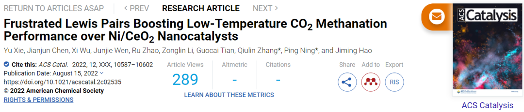 寧平&張秋林ACS Catalysis：受阻路易斯酸堿對提高Ni/CeO2納米催化劑的低溫CO2甲烷化性能