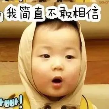 博導的尷尬！
