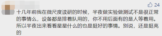 5名中科大學(xué)生獲重獎(jiǎng)！稅后12萬！還一起發(fā)過Science