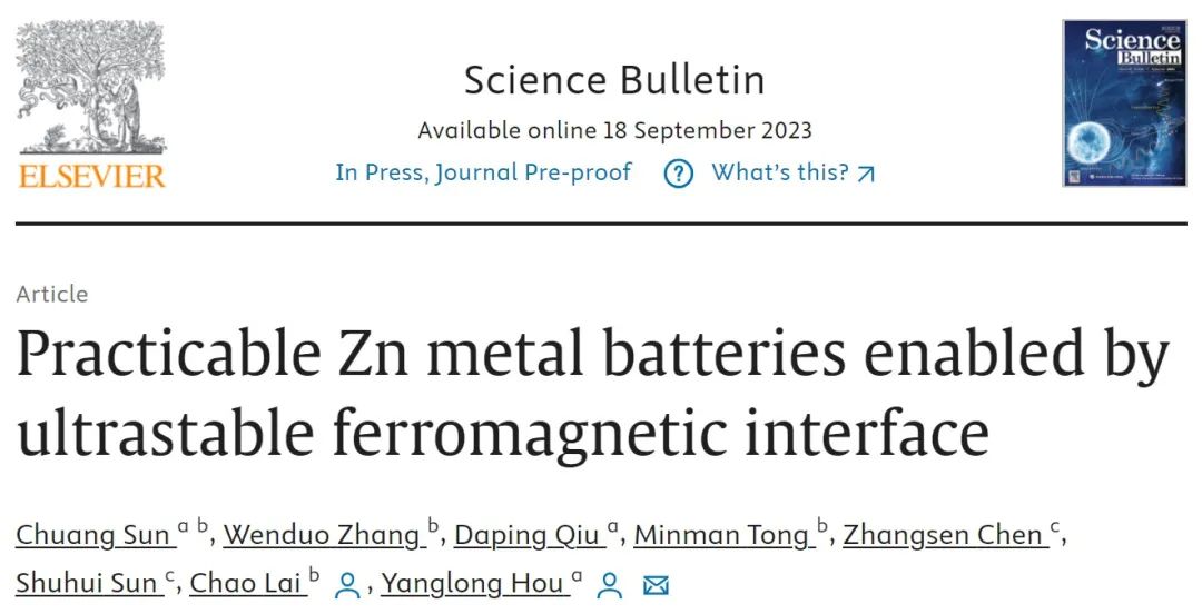 侯仰龍/賴超Science Bulletin：超穩(wěn)定鐵磁界面助力實用鋅金屬電池