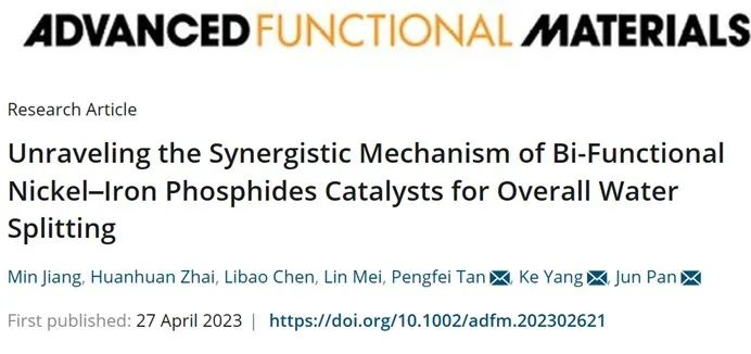 催化頂刊合集：Nature子刊、Angew、AFM、ACS Nano、ACB、Nano Lett等成果！