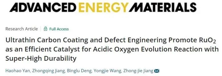 催化頂刊集錦：EES、ACS Catalysis、AEM、AFM、ACS Nano、Small、Nano Lett.等