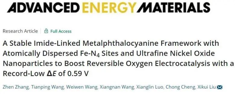 催化頂刊集錦：EES、ACS Catalysis、AEM、AFM、ACS Nano、Small、Nano Lett.等