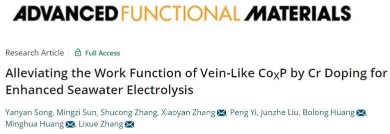 催化頂刊集錦：EES、ACS Catalysis、AEM、AFM、ACS Nano、Small、Nano Lett.等