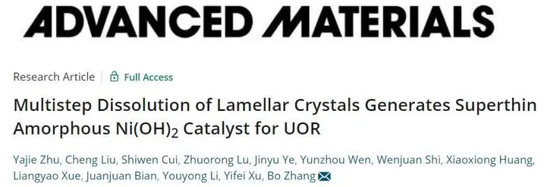 催化頂刊集錦：Nature子刊、Angew.、ACS Catalysis、AM、NML、Small等成果！