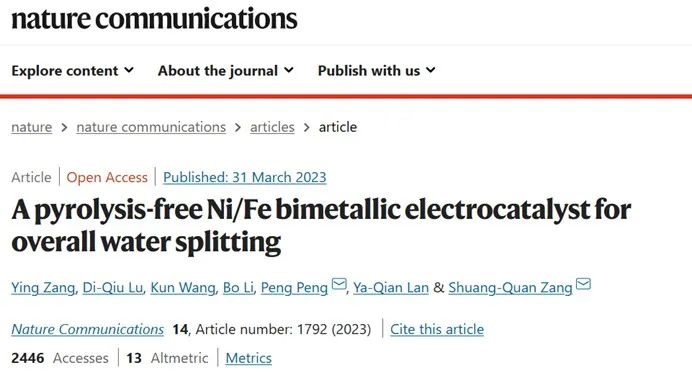 Nature子刊：無熱解鎳/鐵雙金屬電催化劑實現(xiàn)高效全水解