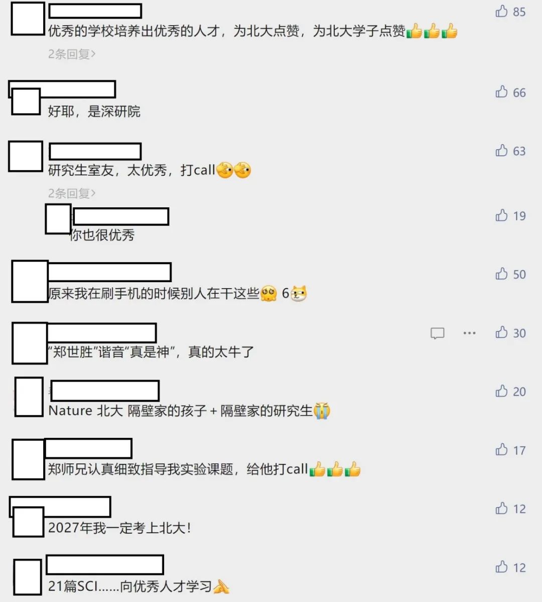 優秀！共同一作發Nature，碩博期間發21篇SCI，獲北大學生最高榮譽，還是優秀學生干部…