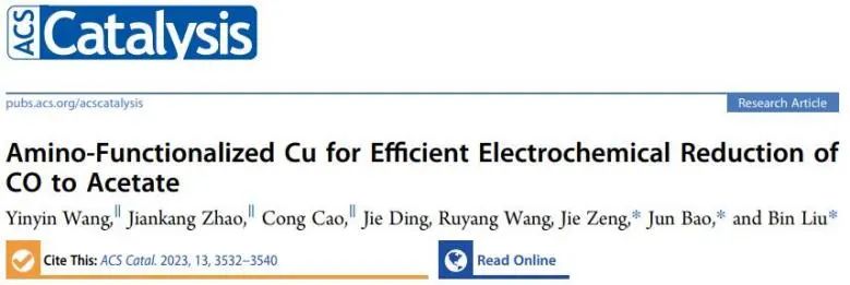 催化頂刊集錦：Nature子刊、EES、AFM、ACS Catal.、Small、Adv. Sci.等成果