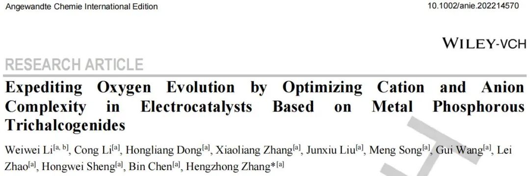 【計(jì)算+實(shí)驗(yàn)】頂刊集錦：3篇Angew 、3篇ACS Catalysis、2篇Small等最新成果精選！