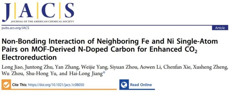8篇催化頂刊：JACS、ACS Catal.、Nano Energy、JMCA、Chem. Eng. J.等成果