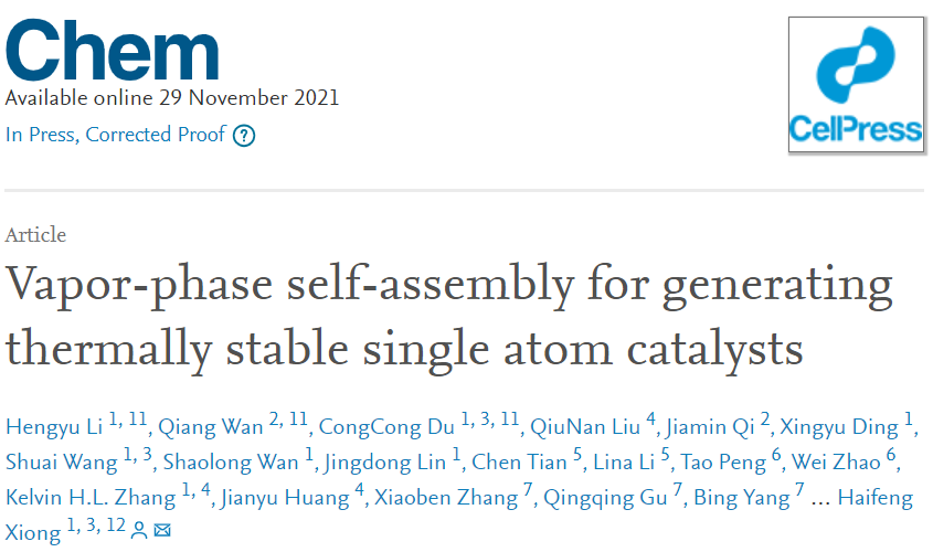 8篇催化頂刊：Nat. Catal.、JACS、Angew.、Chem、Nat. Commun.等成果