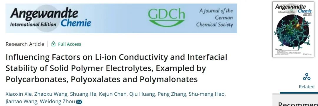 北化工周偉東Angew.：揭示固態聚合物電解質鋰離子電導率和界面穩定性的影響因素