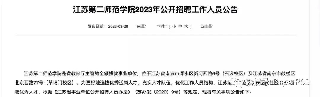 二本學校招個行政人員, 為什么一定也要博士？！
