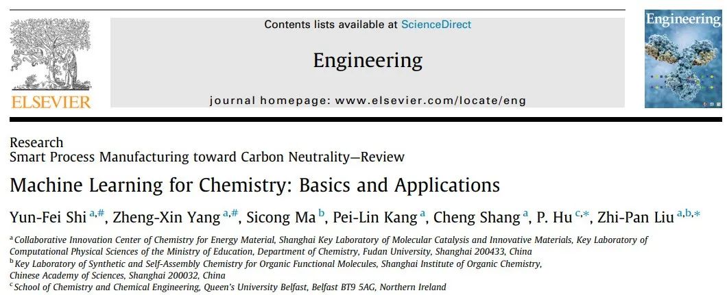 復旦大學、中國科學院團隊綜述，化學機器學習：基礎知識和應用