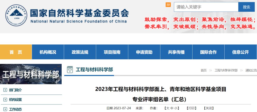 又有兩個學部，公布面青地等項目會評專家！