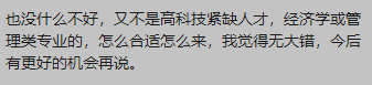 宇宙盡頭是編制！復旦大學研究生畢業，公費瑞士讀博，回來去街道上班！