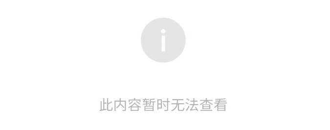 饒毅疑回復(fù)中科院公開喊話：明知故問(wèn)，拙劣表演！