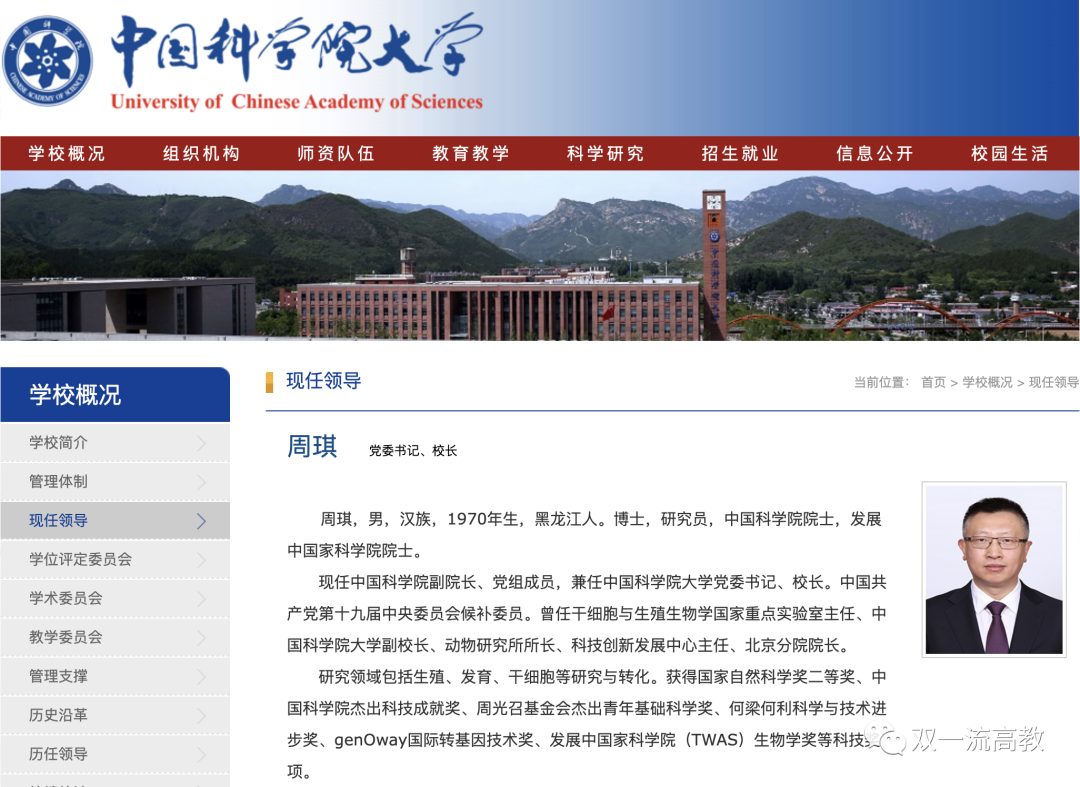 副部長(zhǎng)級(jí)！頂尖大學(xué)，再迎院士書記、校長(zhǎng)！