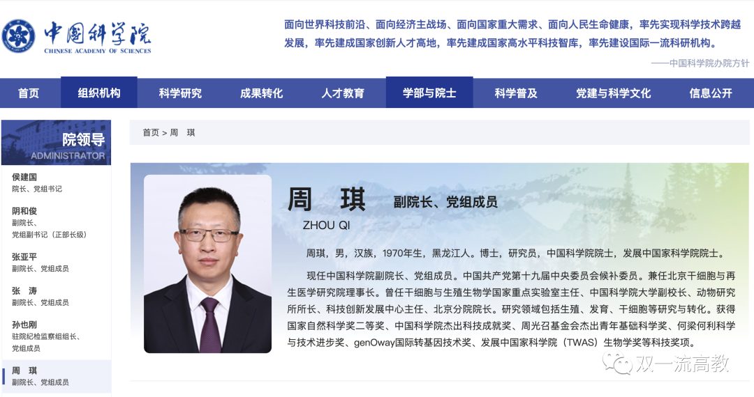 副部長(zhǎng)級(jí)！頂尖大學(xué)，再迎院士書記、校長(zhǎng)！
