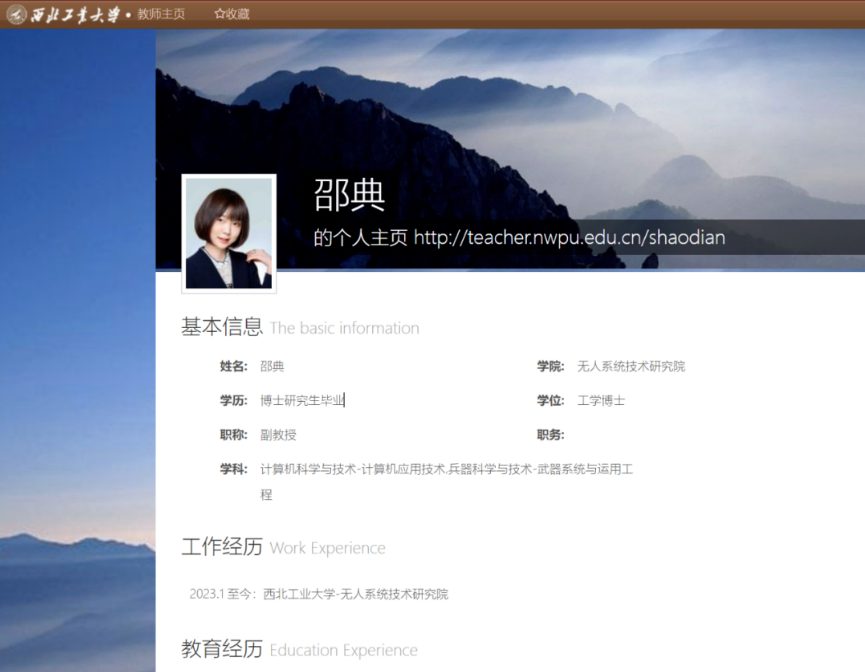 自稱“長相比較可愛”，28歲女博導個性化招生惹爭議，本人回應