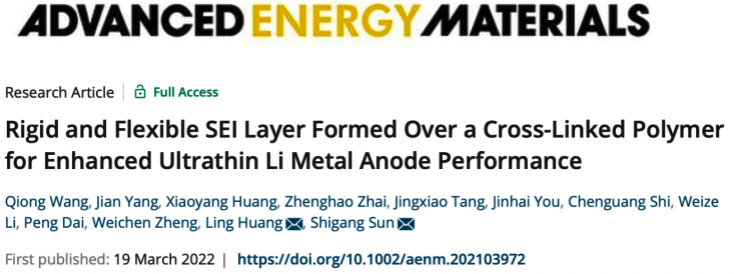 廈大孫世剛院士/黃令教授AEM：聚合物調控SEI，實現可剛可柔！