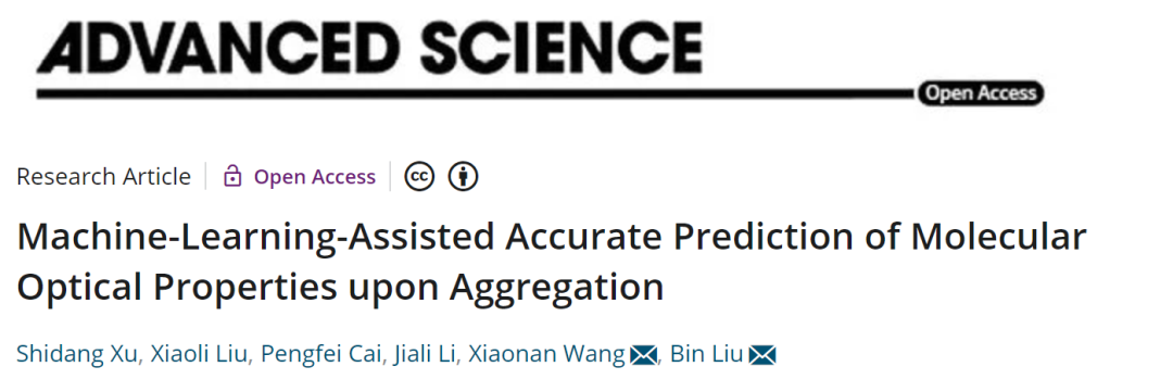 劉斌/王笑楠Adv. Sci.：機器學習輔助準確預測聚合時的分子光學特性