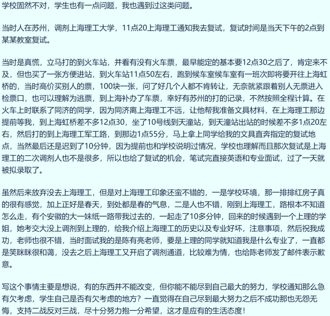 熱搜！考研生因航班延誤錯過復試，崩潰大哭！學校最新回應：可參加復試！