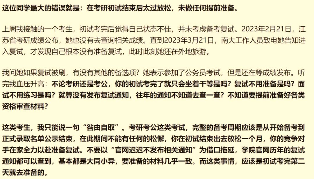 熱搜！考研生因航班延誤錯過復試，崩潰大哭！學校最新回應：可參加復試！