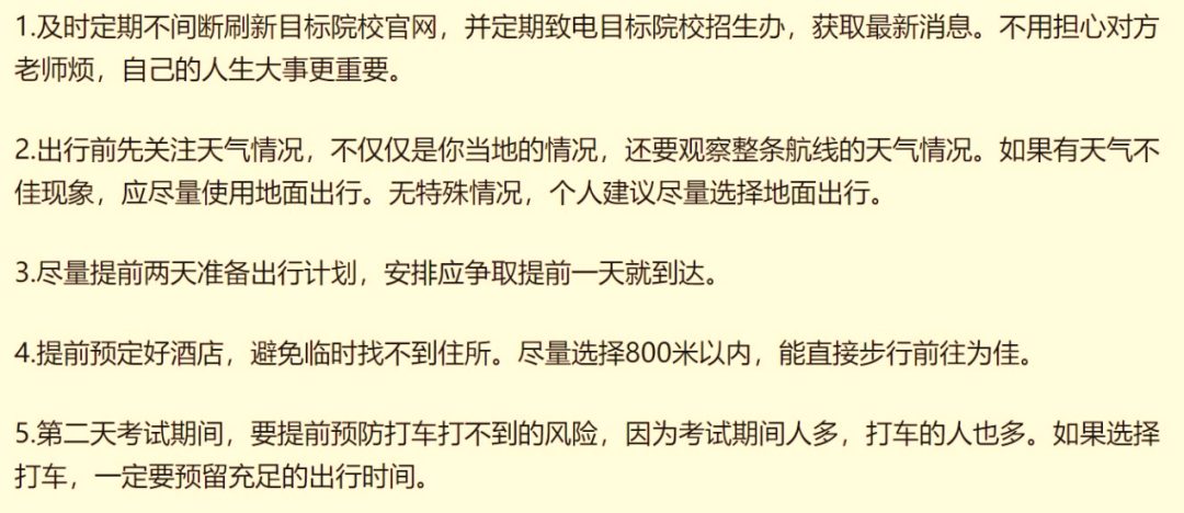 熱搜！考研生因航班延誤錯過復試，崩潰大哭！學校最新回應：可參加復試！