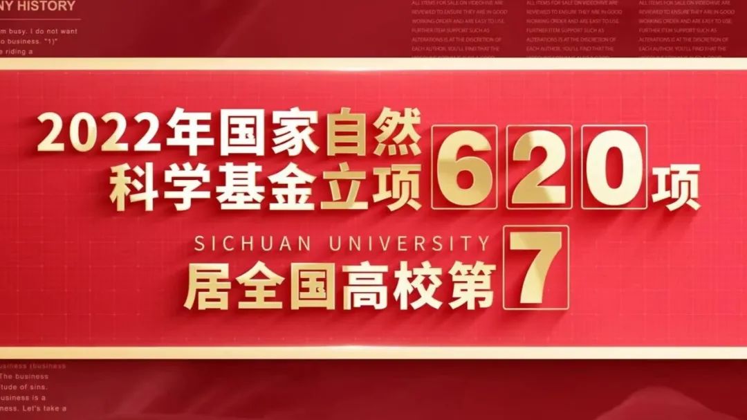 多所高校，公布2022年國自然獲批結果！