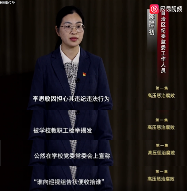 落馬！高校原校長被查，曾揚言教職工“誰向巡視組告狀便收拾誰”！