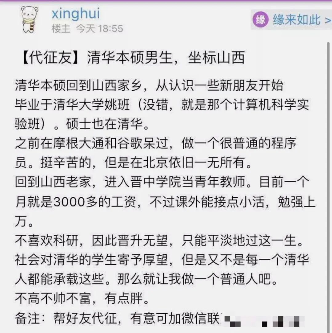 清華應(yīng)屆碩士炮轟字節(jié)：惡意低薪2萬(wàn)/月，碩士不如本科還倒貼