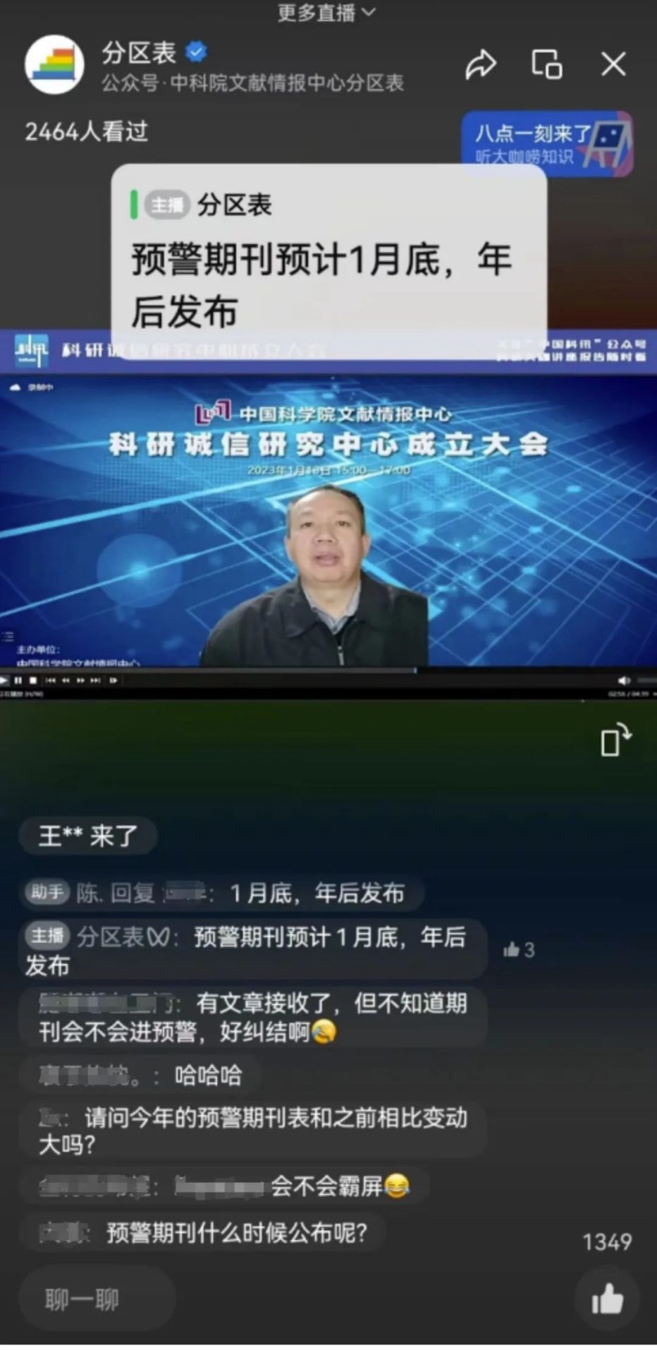 官宣！中科院預警期刊名單，1月底發布！