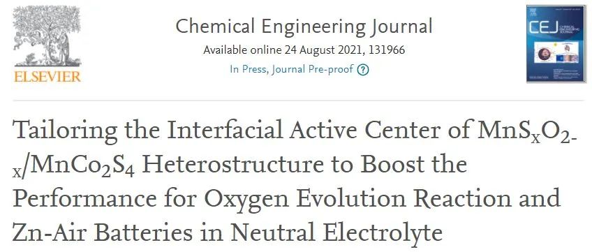 Chem. Eng. J.: 調控MnSxO2-x /MnCo2S4界面活性中心以提高中性電解質中OER和鋅-空氣電池性能