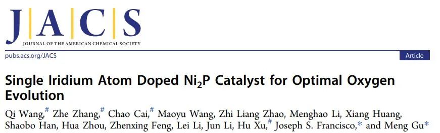 JACS: 具有優(yōu)異OER活性的單原子Ir摻雜的Ni2P催化劑