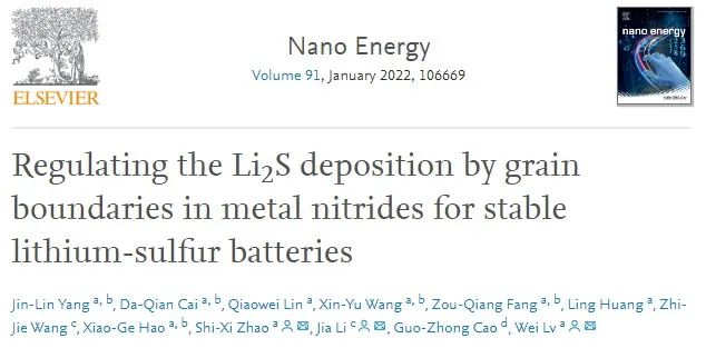呂偉、趙世璽、曹?chē)?guó)忠Nano Energy：晶界調(diào)控Li2S沉積以穩(wěn)定鋰硫電池
