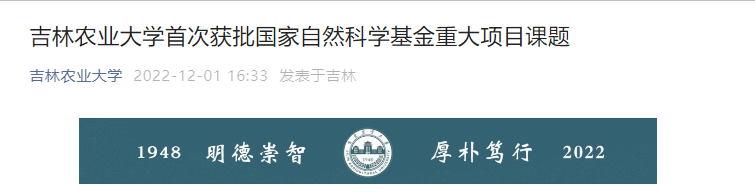 多校官宣：獲批2022年國自然重大項目